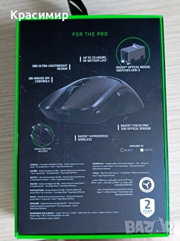 Razer Viper V2 Pro – безжична геймърска мишка, снимка 2 - Клавиатури и мишки - 54892997