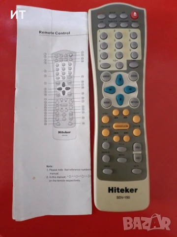Дистанционно управление Hiteker SDV-150 DVD използвано