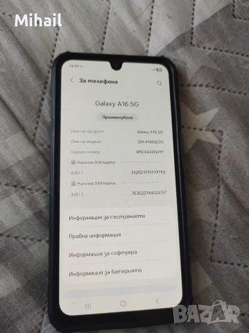 Samsung a16 5G 5G, снимка 6 - Samsung - 55241263