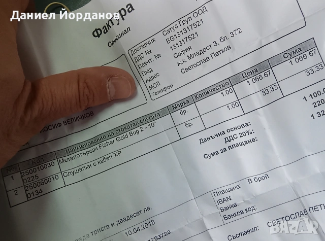 металотърсач fisher gold bug 2, снимка 5 - Друга електроника - 54291209