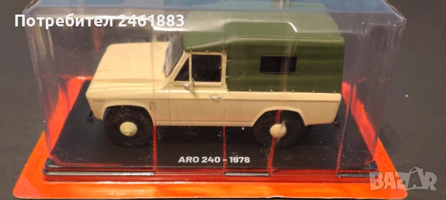 1/24 метални колекционерски колички Ford Maveric; ARO 240. Нови