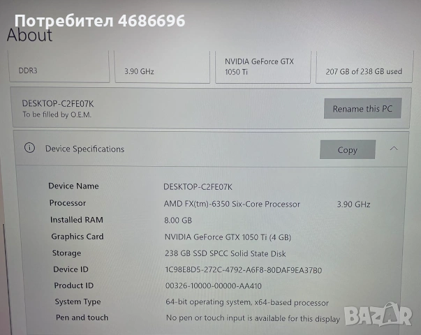 Настолен компютър / GTX 1050 Тi / SSD / 8GB RAM, снимка 2 - Геймърски - 54064110