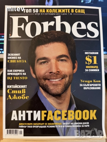 7 списания Форбс / Forbes - българско издание 2010-2013, снимка 2 - Колекции - 55418237