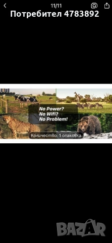 Соларна камера със SIM карта , снимка 3 - IP камери - 54169466