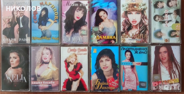 ПОП-ФОЛК КАСЕТИ , снимка 5 - Аудио касети - 54186926