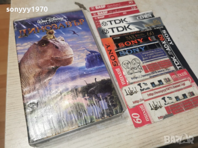 ДИНОЗАВЪР-ORIGINAL VHS 1705261039L1