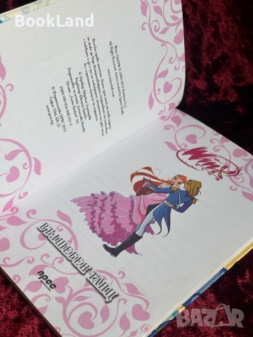 LOVE WINX CLUB BLOOM Вълшебен танц | Уинкс , снимка 6 - Детски книжки - 55136987
