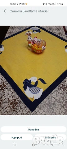 Великденски каренца,дреболии и др., снимка 16 - Декорация за дома - 54050299