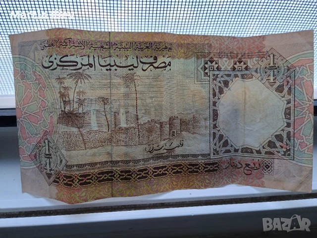 Либийски 1/4 динар емисия 2002