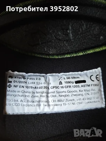 Продавам каска TSG Pass 2.0 Full Face, снимка 8 - Спортна екипировка - 55479719