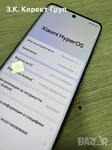 Xiaomi Redmi Note 15 128GB 6GB RAM Dual, снимка 6 - Xiaomi - 55246301