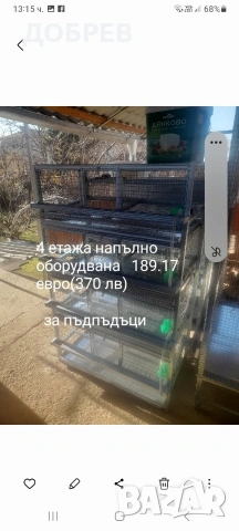 клетки за гълъби ,папагали, гугутки, зайци, пъдпъдъци, кокошки и др.Гр.Разград 0885 34 34 64 , снимка 4 - За птици - 54664567