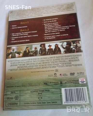 DVD Карибски пирати - на края на света, снимка 2 - DVD филми - 55105011