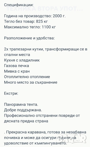 каравана нов внос, снимка 8 - Каравани и кемпери - 55069349