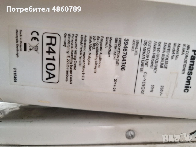 Инверторен Климатик Panasonic 9ka Отличен 150 евро, снимка 5 - Климатици - 54962009
