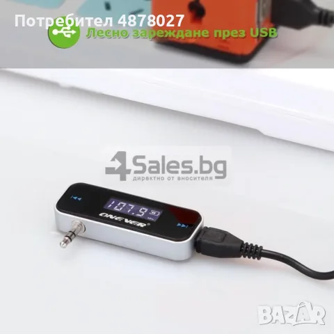 3,5 мм FM мини предавател за кола, снимка 4 - Аксесоари и консумативи - 55336935