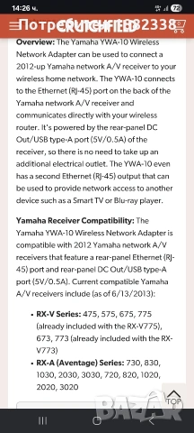 wi-fi адаптер за ресивъри на yamaha, снимка 4 - Аудиосистеми - 54762807