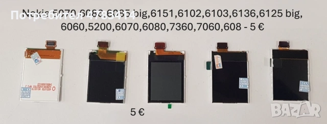 Дисплей за Nokia 5070,2330,X6,5800,E52,7360,C6,N77,6680,N80,6630,E60,N70,N82,5230,E66,6230i,7610,323