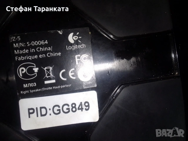 тонколони Logitech цената е за двата броя тонколони , снимка 7 - Тонколони - 54725097