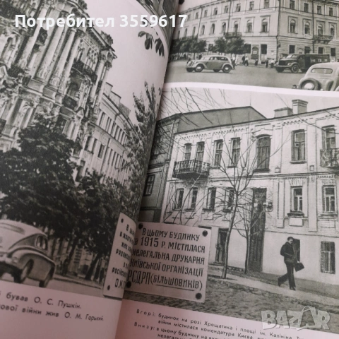 книга албум със снимки от Киев, снимка 3 - Специализирана литература - 54421281