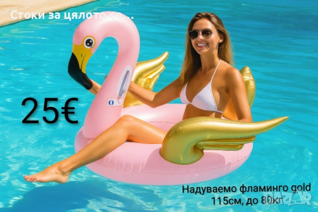 Надуваемо фламинго gold 115см, до 80кг