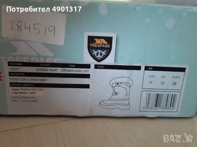 нови апрески Trespass, 28ми номер, снимка 5 - Детски боти и ботуши - 55467125