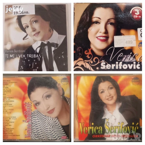 Verica Serifovic - Колекция дискове