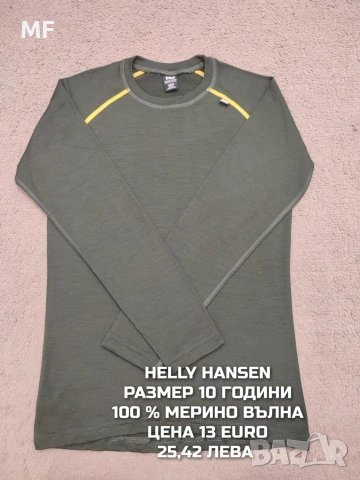 МЕРИНО ВЪЛНА ЗА МОМЧЕ РАЗМЕР 9,10 ГОДИНИ , снимка 9 - Детски комплекти - 54757780