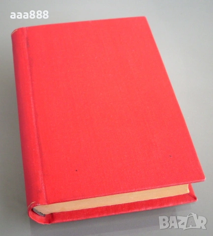 Немско-български речник, Дорич и Вайганд, 1943 год. , снимка 8 - Чуждоезиково обучение, речници - 55027379