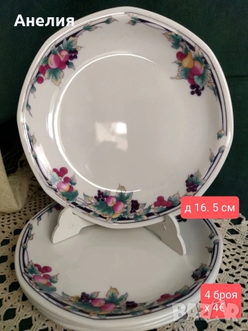 Royal Doulton плодови сетове , снимка 4 - Чаши - 54579683
