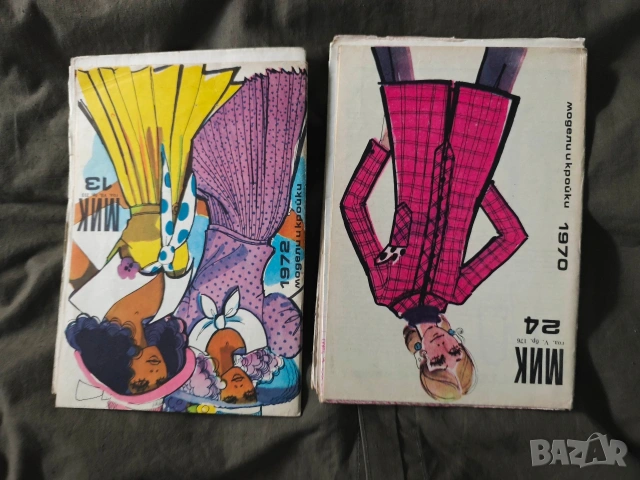 Модели и Кройки 1971 Държавен комитет за битови услуги, снимка 5 - Списания и комикси - 55104979