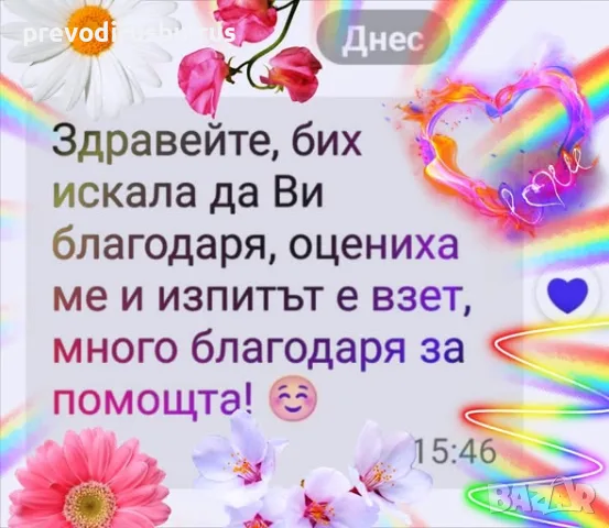 🎓 ПКС за Учители и Педагогически специалисти - Подготовка, Разработка и Защита, снимка 3 - Други курсове - 55675005