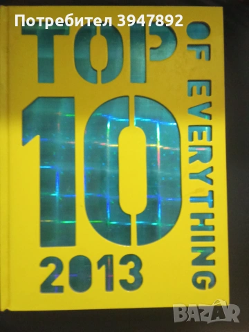 Top 10 of Everything 2013