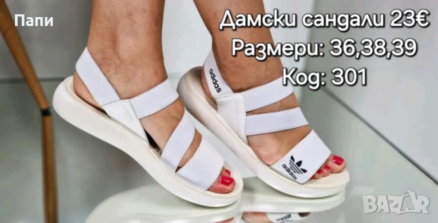 Дамски и мъжки сандали, снимка 13 - Сандали - 54698785
