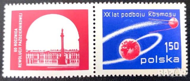 Полша - марки от 1976 и 1977 г. на тема спорт, личности, изкуство, коли, фолклор, монети и др., снимка 12 - Филателия - 54177298