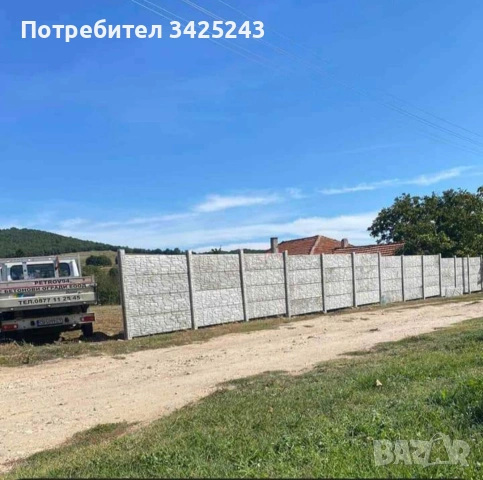 Бетонни огради., снимка 3 - Други услуги - 55159286