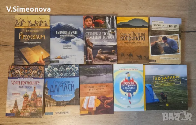Книги пътешествия 