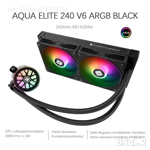 Thermalright Aqua Elite 240 V6 ARGB AIO охладител – черен, снимка 2 - Други - 55449769
