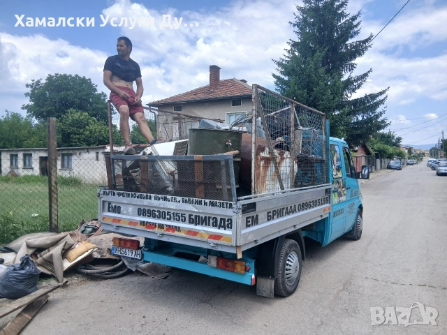 Хамали Дупница, снимка 15 - Кърти, чисти, извозва - 55080906