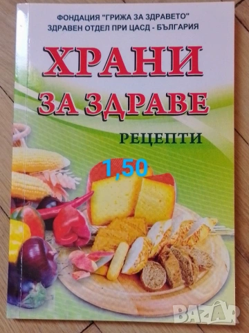 Евтини книги 