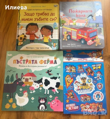 Детски книжки