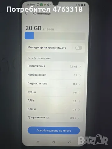 Realme C61 RMX3939/128GB, снимка 3 - Телефони с две сим карти - 55327397