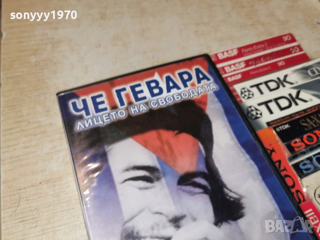 ЧЕ ГЕВАРА ДВД 1806262056L1, снимка 5 - DVD филми - 54962545