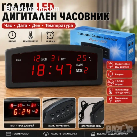Голям LED дигитален настолен часовник с термометър дата за стая офис електронен температура спалня