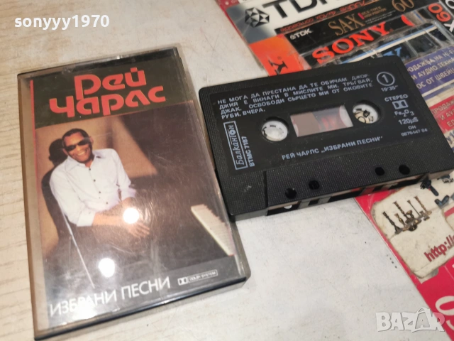 РЕЙ ЧАРЛС-ORIGINAL TAPE 0307261419H2E7R, снимка 7 - Аудио касети - 55144770