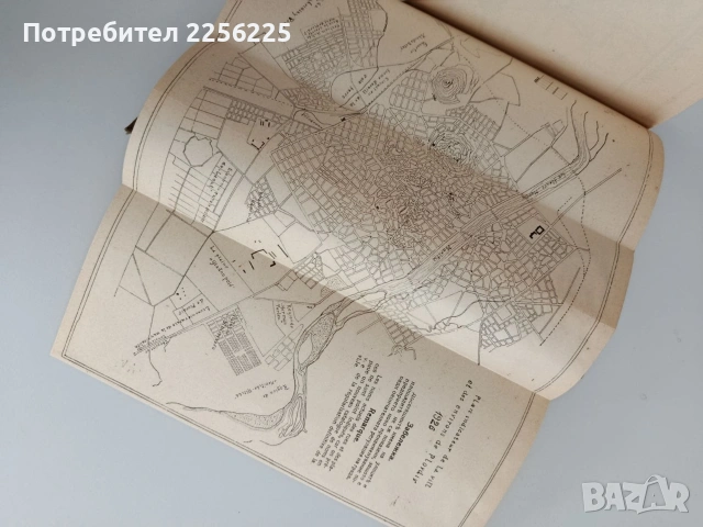 Пловдивъ въ своето минало и настояще 1926г , снимка 5 - Специализирана литература - 54426897