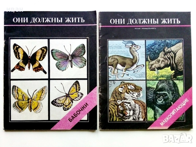 Они должны жить / Альбом