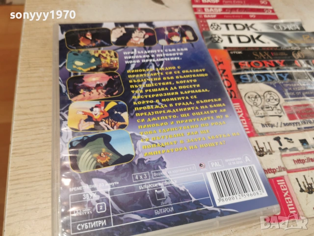 ПИНОКИО ДВД 0706261811L1, снимка 4 - DVD филми - 54810620