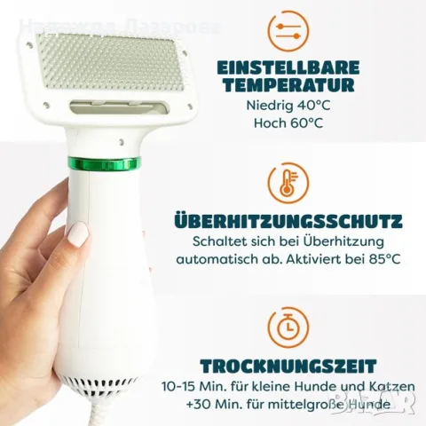 KUUBIA 2-в-1 сешоар за кучета с четка за малки и средни кучета и котки – 300W, снимка 3 - За кучета - 55326526