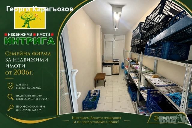 №4112 Търговски обект под наем в центъра на град Хасково!